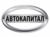 ЗАО «Корпорация АВТОКАПИТАЛ»