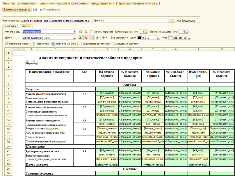 Отчет в произвольной форме образец