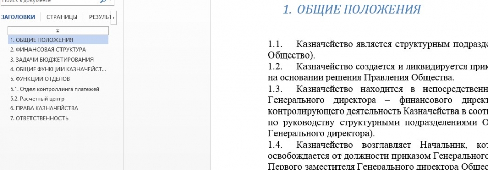 Должностная инструкция на программиста 1с